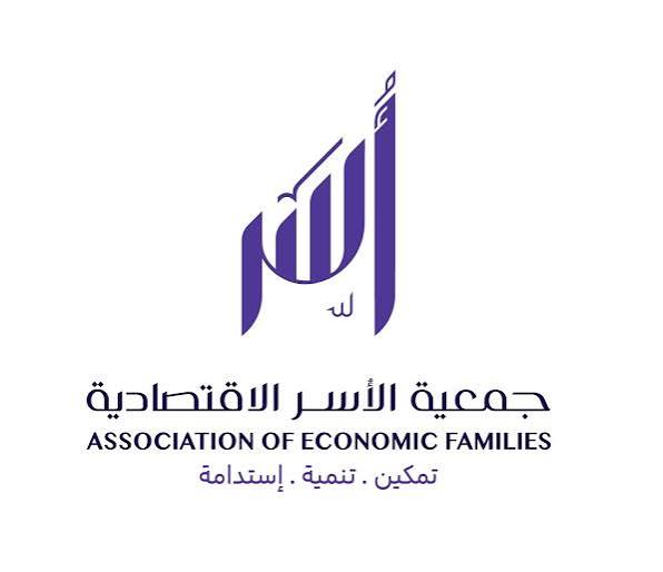 جمعية اسر