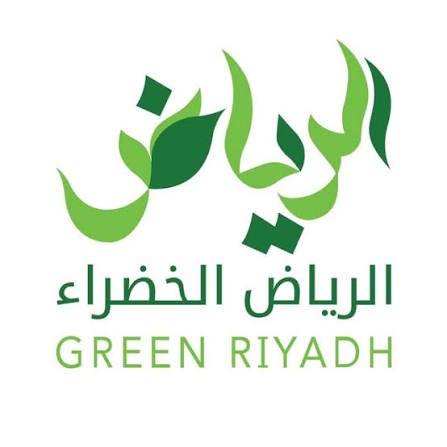 الرياض الخضراء