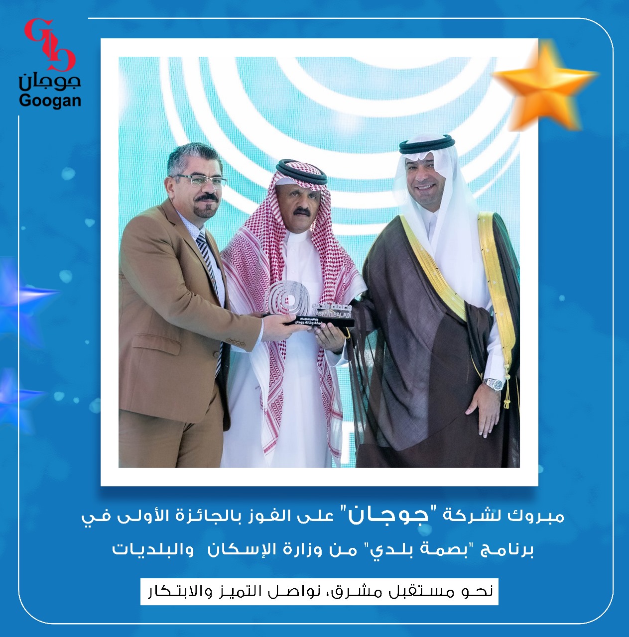 مقر جوجان في الرياض